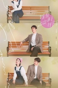 Влюбиться в учёного (1 сезон)