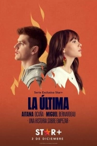 La última (1 сезон)