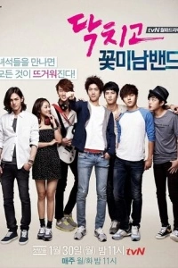 Заткнись и играй! (1 сезон)