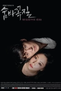 Прятки (1 сезон)