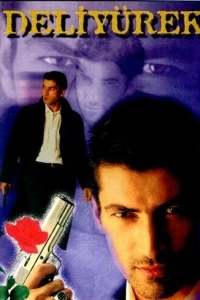 Сумасшедшее сердце (1 сезон)