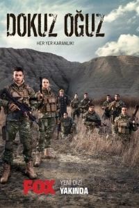 Девять сыновей (1 сезон)