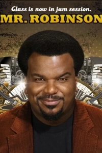 Мистер Робинсон (1 сезон)