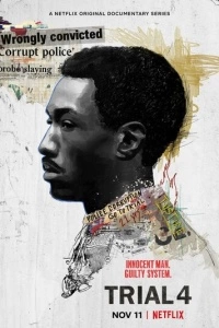 Четвертый процесс (1 сезон)