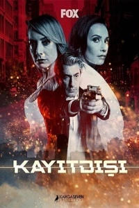 Без протокола (1 сезон)