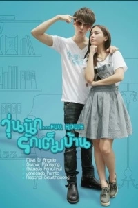 Полный дом (1 сезон)