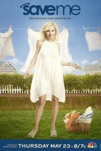 Спаси меня (1 сезон)