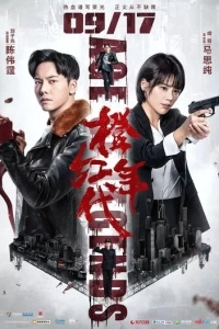 Эпоха легенд (1 сезон)