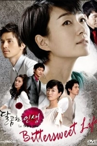 Сладкая жизнь (1 сезон)