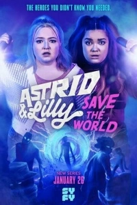 Astrid and Lilly Save the World (1 сезон)
