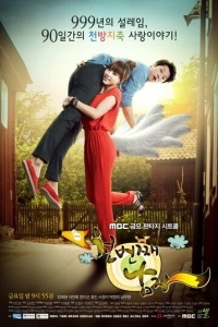 Тысячный мужчина (1 сезон)