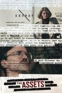 Активы (1 сезон)