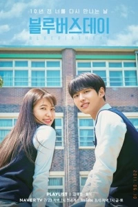 Грустный день рождения (1 сезон)