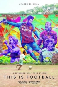 Это футбол (1 сезон)