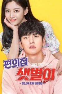 Продавец на полставки (1 сезон)