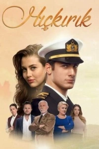 Икота (1 сезон)