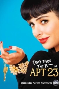 Не верь су*** из квартиры 23 (1-2 сезон)