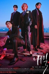 Завтра (1 сезон)