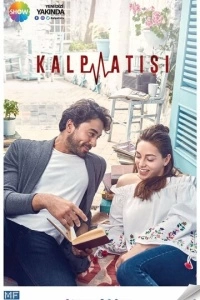 Сердцебиение (1 сезон)