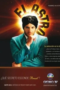 Светило (1 сезон)