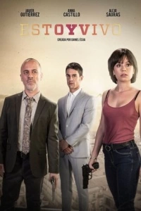 Я жив (1-4 сезон)