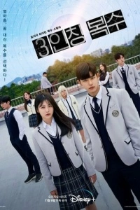 Месть от третьего лица (1 сезон)