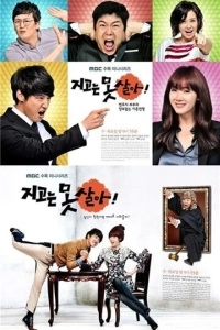 Ни за что не проиграю (1 сезон)