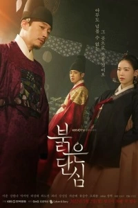 Красное сердце (1 сезон)