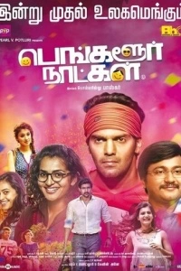 Bangalore Naatkal (2016)